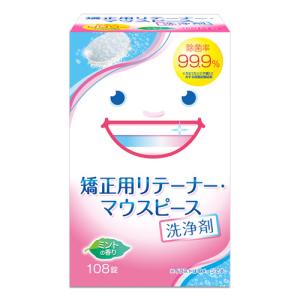 ライオンケミカル スッキリデント 矯正用リテーナー・マウスピース洗浄剤 108錠入 デンタルケア 口腔内装具 リテーナー マウスピース 洗浄｜よろずやマルシェYahoo!ショッピング店