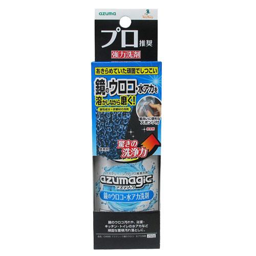 アズマ工業 アズマジック 鏡のウロコ・水アカ洗剤 250g CH886 掃除用洗剤 鏡 ウロコ 水垢...