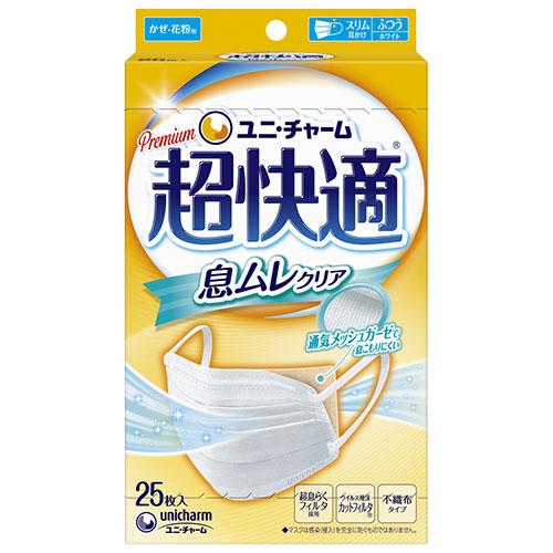 超快適 息ムレクリア マスク ふつう 25枚