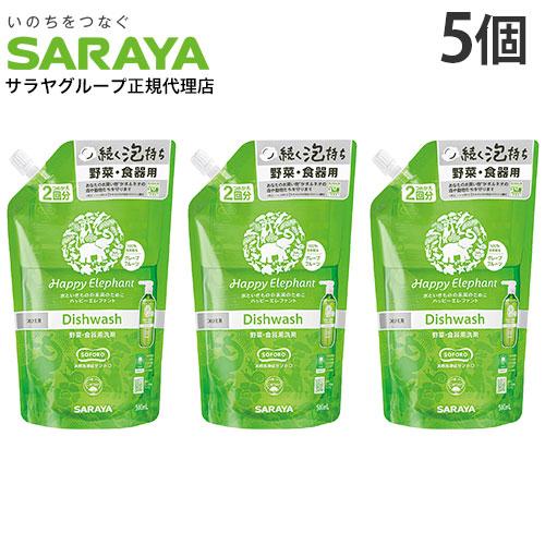 サラヤ ハッピーエレファント 食器用洗剤 野菜用洗剤 グレープフルーツ 詰替 500ml 5個『送料...
