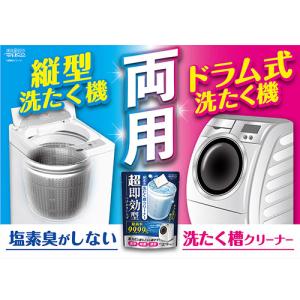 洗濯槽クリーナー 酸素系 3個 ウエルコの詳細画像2