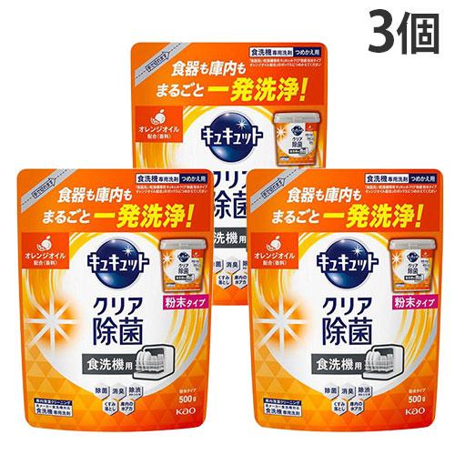 キュキュット 食洗機用洗剤 詰替 500g 3個 花王