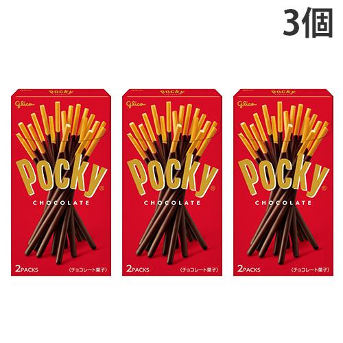 ポッキー チョコレート グリコ 2袋 3個