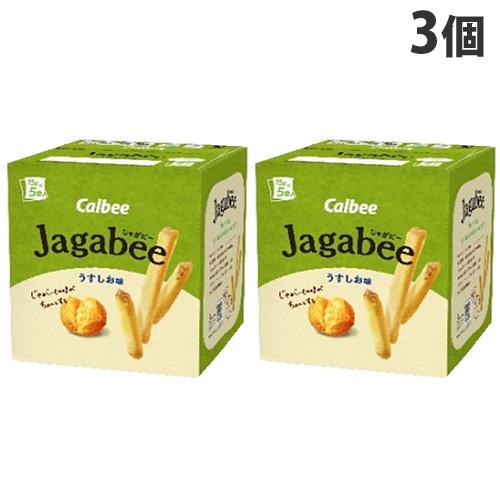 カルビー Jagabee うすしお味 75g×3個 Calbee じゃがビー ジャガビー お菓子 ス...