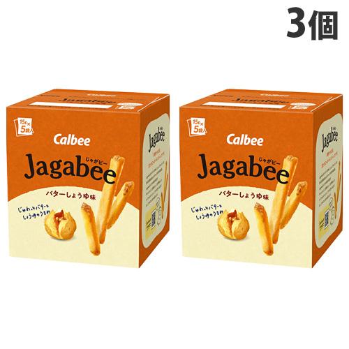 カルビー Jagabee バターしょうゆ味 75g×3個 Calbee じゃがビー ジャガビー お菓...