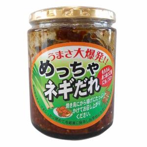 信州物産 めっちゃネギだれ 270g 調味料 ご飯の供 ご飯のお供 料理トッピング お肉料理