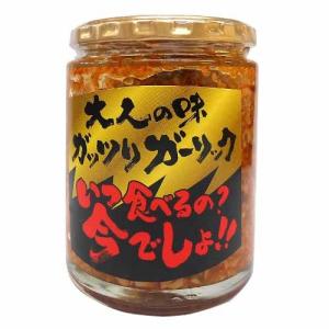 信州物産 大人の味 ガッツリガーリック 280g 調味料 ご飯の供 ご飯のお供 料理トッピング お肉料理
