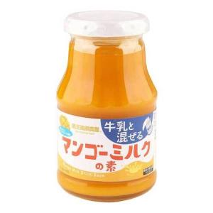 和歌山産業 蔵王高原農園 マンゴーミルクの素 275g シロップ 牛乳 フルーツソース 味変 ドリンク