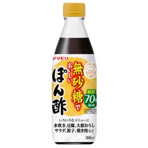 ヤマモリ 無砂糖でおいしい ぽん酢 360ml 食品 調味料 無砂糖 糖質制限 ロカボ 健康管理｜kilat