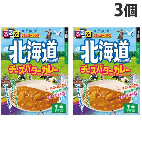 ハチ食品 るるぶ×ハチ食品コラボカレーシリーズ 北海道 チーズバターカレー 中辛 180g×3個 食...