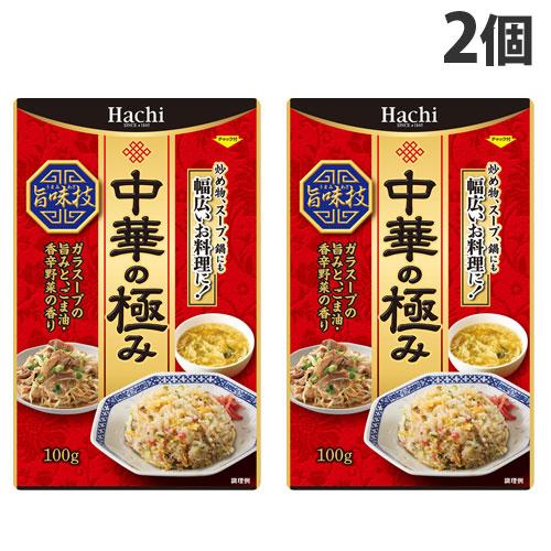 ハチ食品 中華の極み 100g×2個 食品 カレー カレールー 粉末 粉末カレー 即席 ご飯