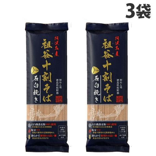 岡本製麺 祖谷十割そば 石臼挽き 200g×3袋 十割 そば 石臼 祖谷 簡単 手軽 袋麺 麺 麺類...