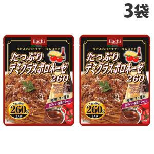ハチ食品 たっぷりチーズボロネーゼ 260g×3個 パスタソース