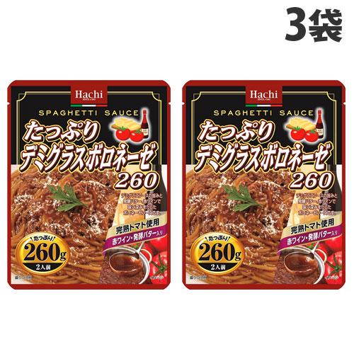 ハチ食品 たっぷりデミグラスボロネーゼ 260g×3袋 ハチ 料理の素 ご飯 パスタ パスタソース ...