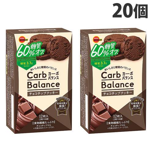 ブルボン カーボバランス チョコチップクッキー 糖質60％オフ 12枚入×20個 食品 お菓子 菓子...