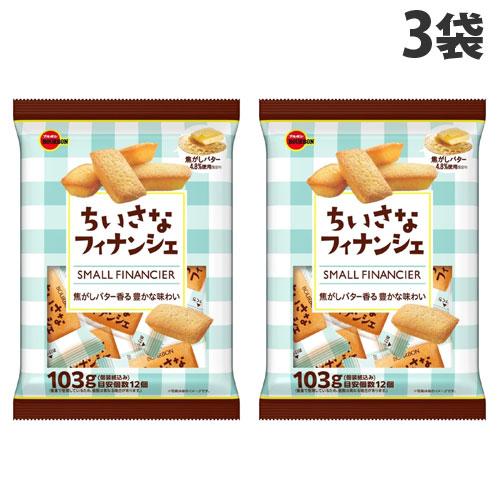 ブルボン 小さなフィナンシェ 103g×3袋 食品 お菓子 オヤツ 洋菓子 個包装