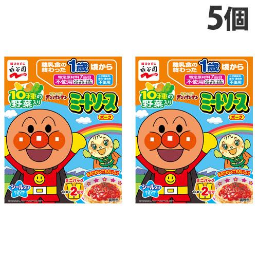 アンパンマンミニパック ミートソースポーク 2食入 5個 レトルト食品 永谷園