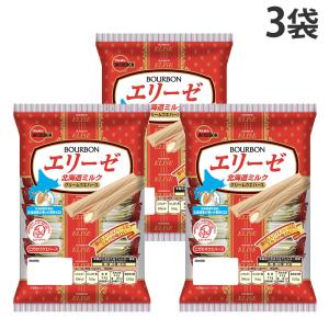ブルボン エリーゼ 北海道ミルク 16本入×3袋 お菓子 洋菓子 BOURBON