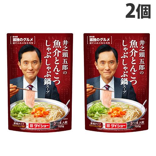 鍋スープ 劇映画孤独のグルメ 井之頭五郎の魚介とんこつしゃぶしゃぶスープ 700g 2袋 ダイショー