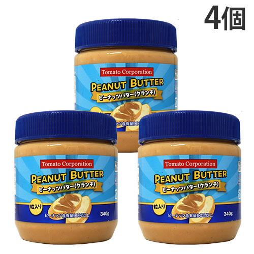 ピーナッツバター クランチ 340g 4個 トマトコーポレーション『送料無料（一部地域除く）』