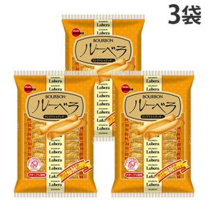 ルーベラ ブルボン 8本入 3袋