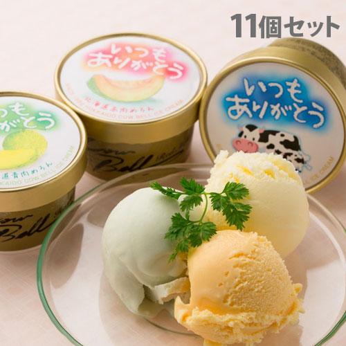『代引不可』いつもありがとう北海道 アイスセット 3種セット ギフト アイス デザート 詰合わせ ス...