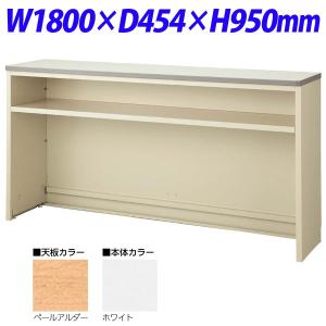 『代引不可』生興 NSカウンター Tタイプ (インフォメーションカウンター) W1800×D454×H950 NSH-18TPG (天板ペールアルダー/本体ニューグレー)｜kilat