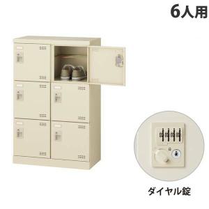 『代引不可』生興 SLBシューズボックス 2列3段 6人用