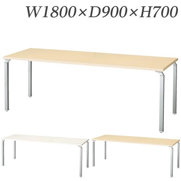 『代引不可』生興 WK型会議用テーブル W1800×D900×H700mm WK1890MT-SV ...