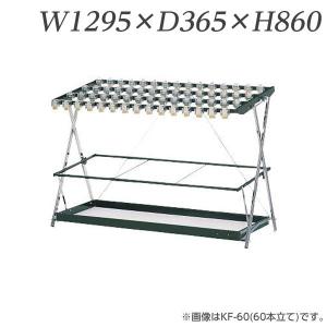 『代引不可』 ライオン事務器 鍵付傘立 W1295×D365×H860mm KF-45 546-90『返品不可』『送料無料（一部地域除く）』