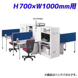 『代引不可』 ライオン事務器 バックパネル ハーフサイズ H700×W1000mm用 ITラックシステム W500×D20×H700mm ホワイト ITR-BP0750 732-34｜kilat