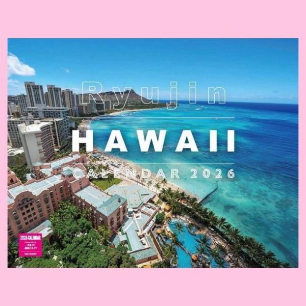 ハワイカレンダー 2026 壁掛け Ryujin カレンダー 大判 ネコパブリッシング