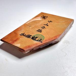 まとめ売り 中山合砥 正本山 京都 天然砥石 : 京都の砥石屋 - 通販