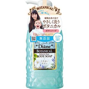 ダイアン ボタニカル ボディソープ [シトラスサボンの香り]