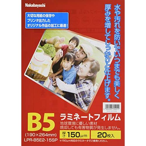 ナカバヤシ ラミネートフィルム 20枚入 150? B5 LPR-B5E2-15SP