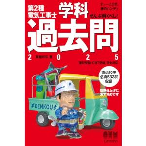 2025年9月】電気設備の本のおすすめ人気ランキング - Yahoo