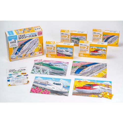 くもん出版(KUMON PUBLISHING) くもんのジグソーパズル STEP2 カラフルしんかん...