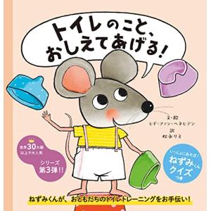 トイレのこと、おしえてあげるの買取情報