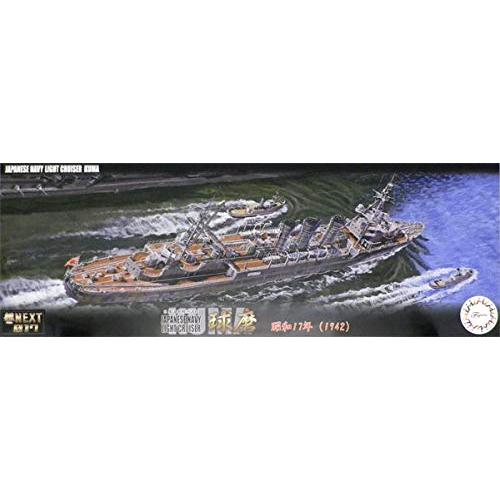 フジミ模型 1/700 艦NEXTシリーズNo.17 日本海軍軽巡洋艦 球磨 昭和17年 艦NX17