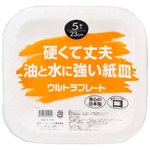 ペーパーウェア(Paperware) 油と水に強く 硬くて丈夫な 紙皿 四角 23cm 5枚 日本製...