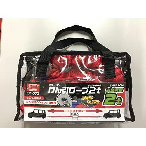 エマーソン(Emerson) 車用 伸縮式けん引ロープ 2t 伸長時4m 白旗付き 取っ手付き収納バ...