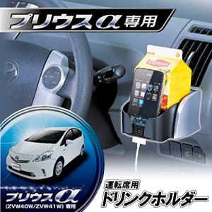 TRD プリウスα ドアスタビライザードア2枚分 TRD ドアスタビライザー 1セット 2個入り プリウスα ZVW40W ZVW41W 14