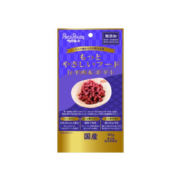 ペッツルート (Petz Route) もっとやさしいフード 仔羊肉&amp;ポテト 80g