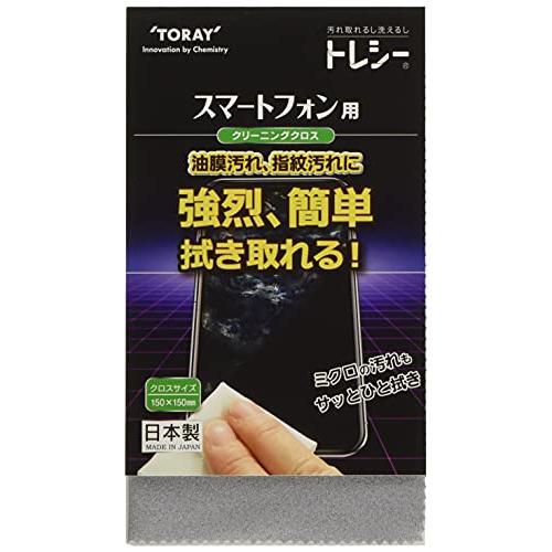東レ(TORAY) スマートフォン用クリーニングクロスK1515-TRYSP-G101グレー