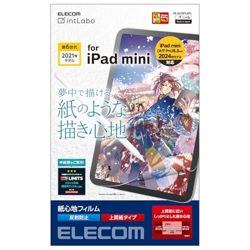 エレコム iPad mini7(A17 Pro 2024年) mini6 第6世代 フィルム ペーパ...