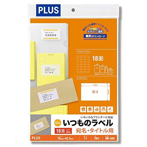 プラス ラベル いつものラベル FSC認証紙 18面 20枚 ME-503 48-612
