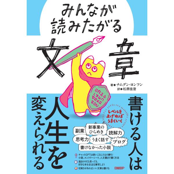 みんなが読みたがる文章