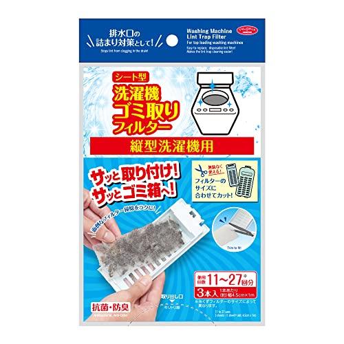 アイメディア(Aimedia) 縦型洗濯機用 糸くずフィルター ゴミ取りフィルター 最大27回分 シ...