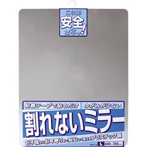 東プレ 鏡 割れないミラー 44×35cm PM-14