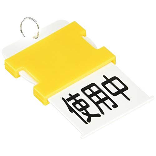 IM(アイマーク) スライド表示タグ 使用中空室 (使用中 - 黒文字/空室 - 赤文字) AIST...